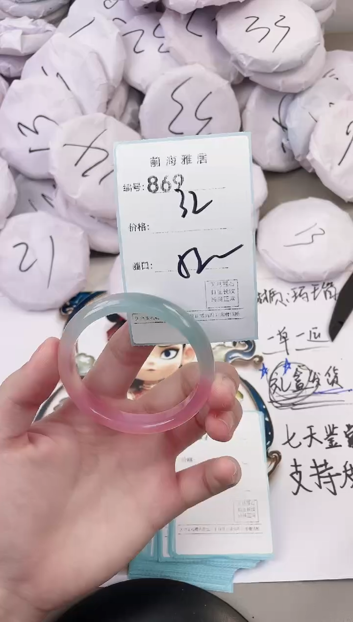 玛瑙/玉髓手镯未镶嵌869