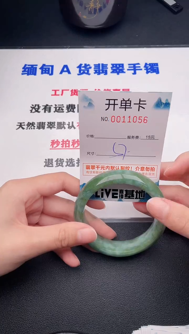 翡翠手镯未镶嵌56