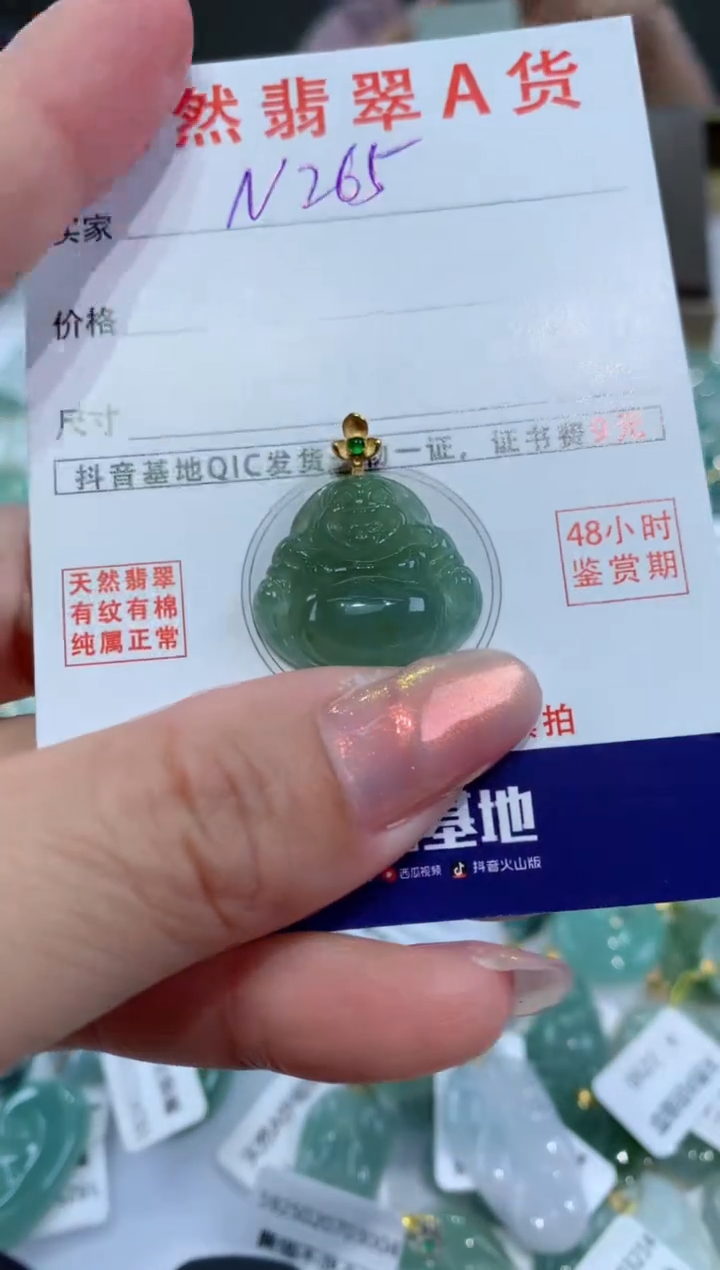 【闪购商品】翡翠颈饰18K金镶嵌天然翡翠A货挂件