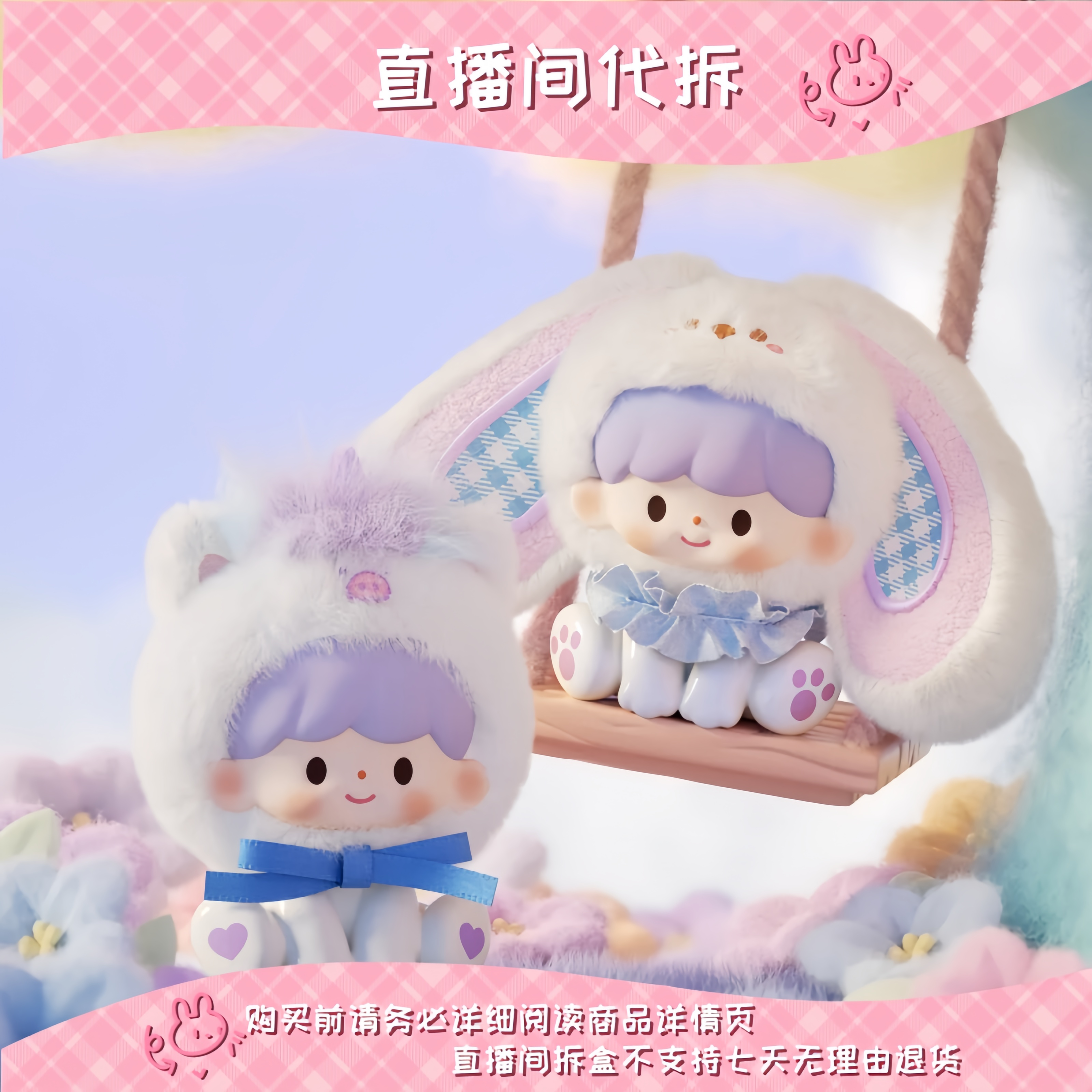 （蓝喵喵-代拆）卓大王-田野幸运物语系列baby盲盒潮玩潮流可爱摆件