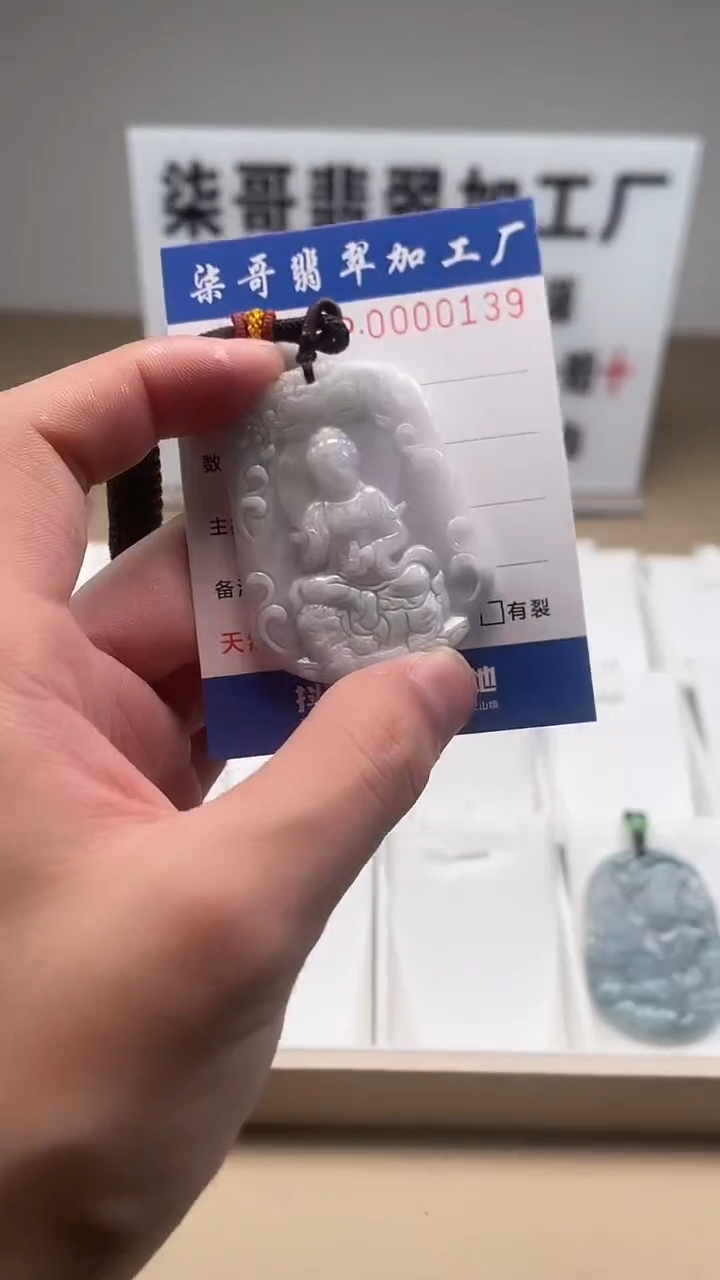 【闪购商品】翡翠颈饰未镶嵌图翡珠宝加工厂闪购商品20250116