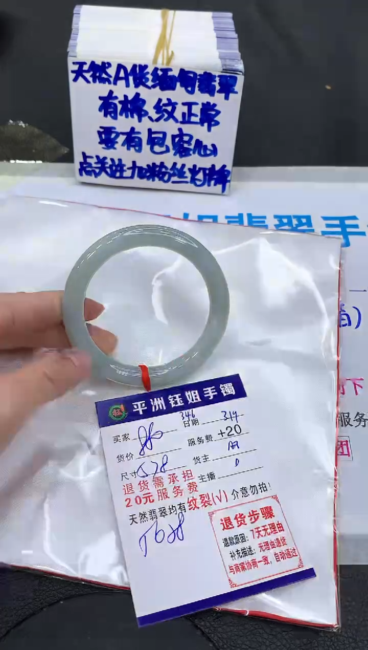 【闪购商品】翡翠未镶嵌手镯1111111111