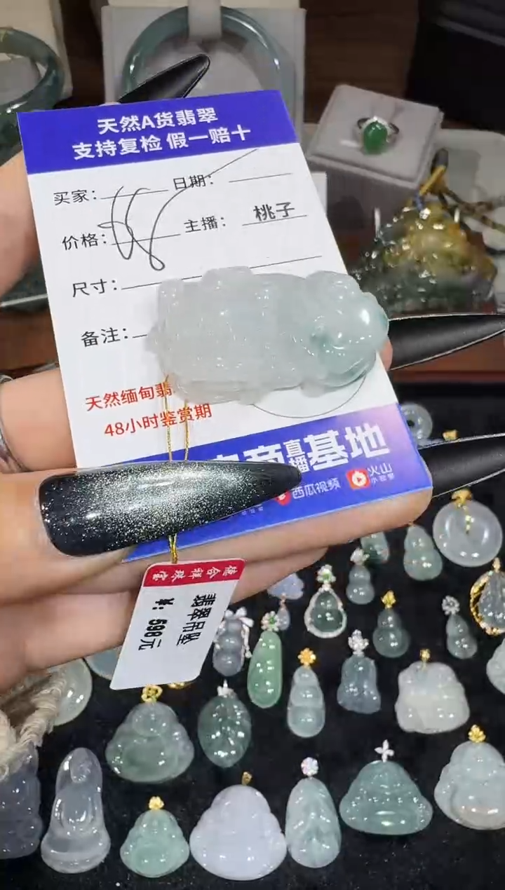 吊坠(不含链)未镶嵌翡翠11.18-6