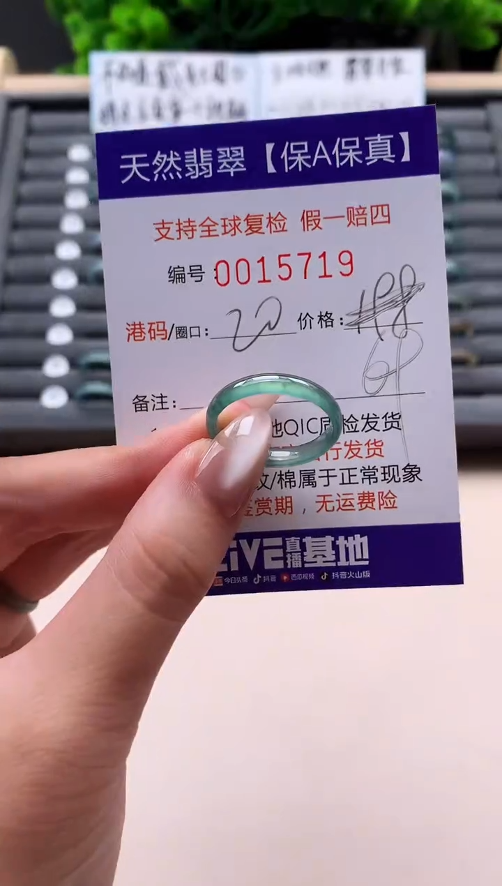 未镶嵌戒指翡翠天然  15719