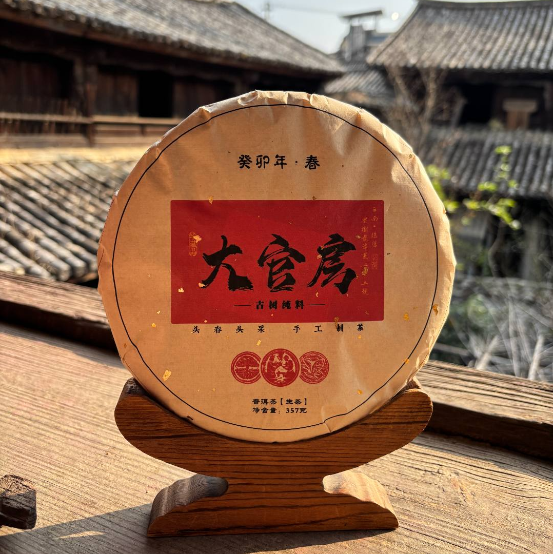 2023年龙潭寨【大官房】普洱生茶357g