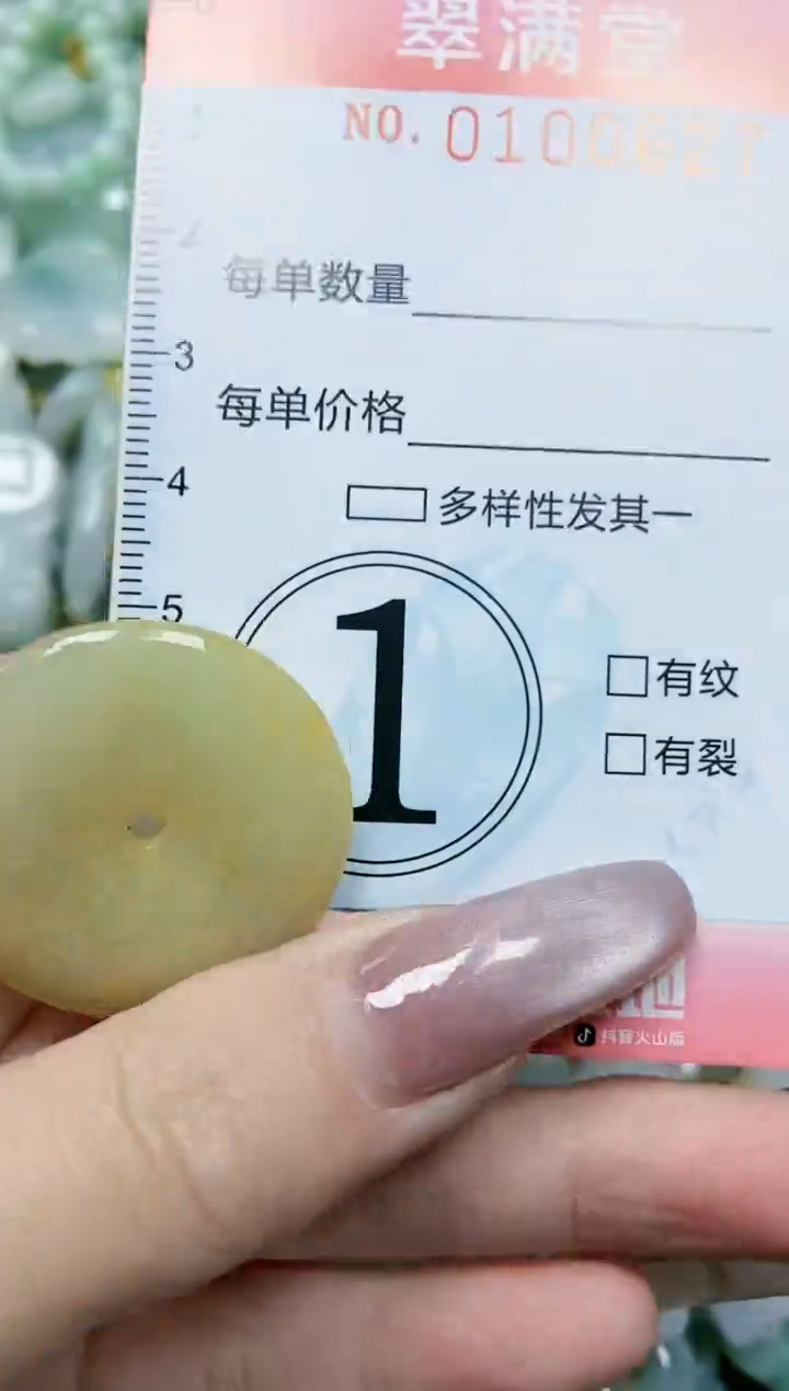 【闪购商品】翡翠颈饰未镶嵌闪购0100627