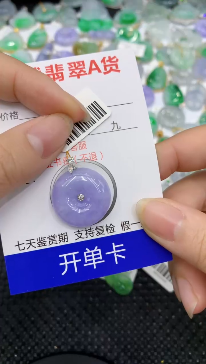 【闪购商品】翡翠颈饰18K金镶嵌8888888888