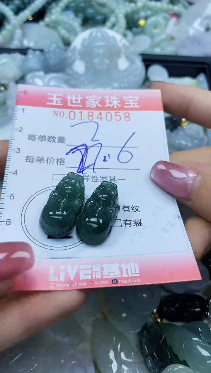 【闪购商品】翡翠颈饰未镶嵌闪购0184058