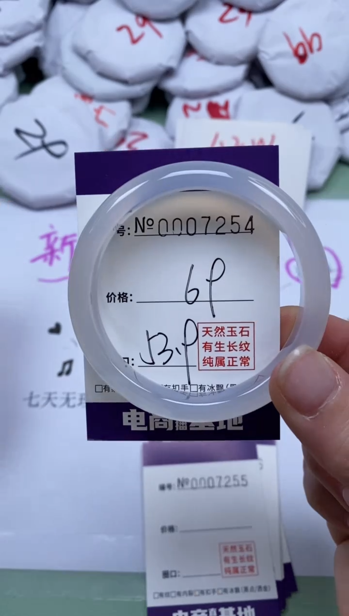 【闪购商品】玛瑙/玉髓手镯未镶嵌7254