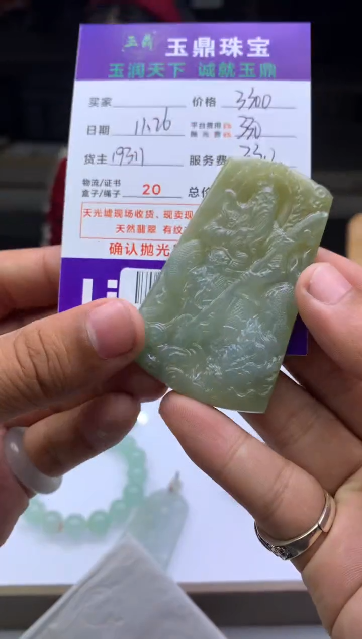 未镶嵌定制翡翠郑*耳  F0510385