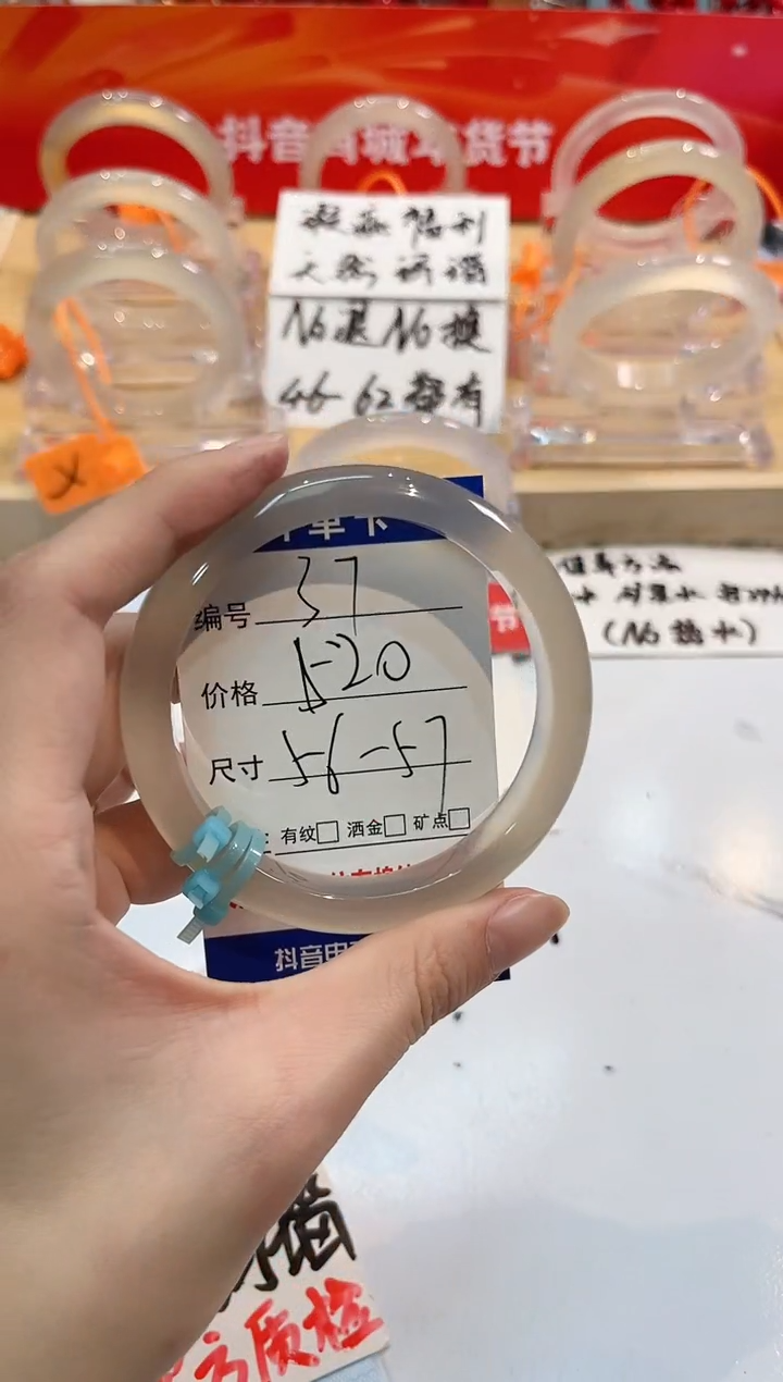 【闪购商品】玛瑙/玉髓手镯未镶嵌37-L-马蓝3-L56+