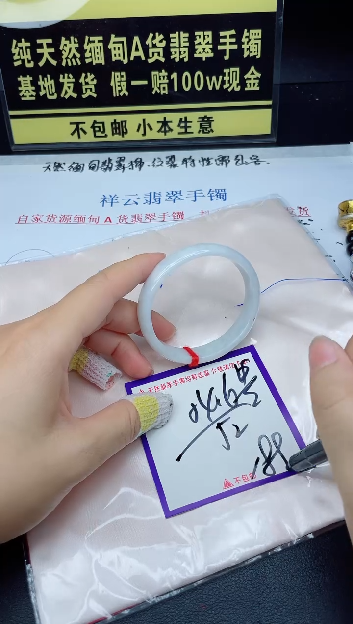翡翠手镯未镶嵌我