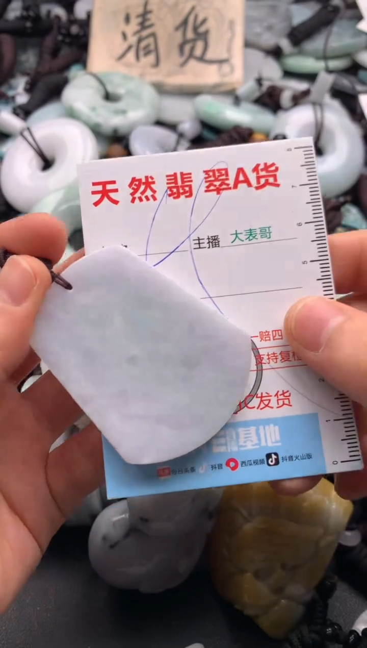 【闪购商品】翡翠吊坠(不含链)未镶嵌1