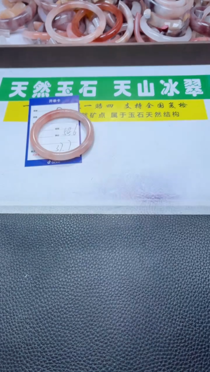 【闪购商品】石英质玉手镯未镶嵌574-54