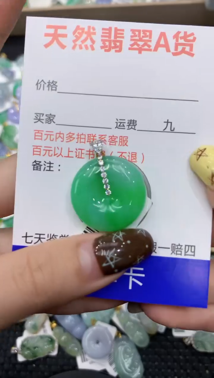 【闪购商品】翡翠颈饰18K金镶嵌1111111111111