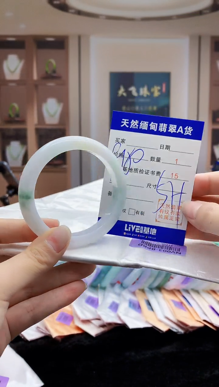 【闪购商品】翡翠手镯未镶嵌   H68-223