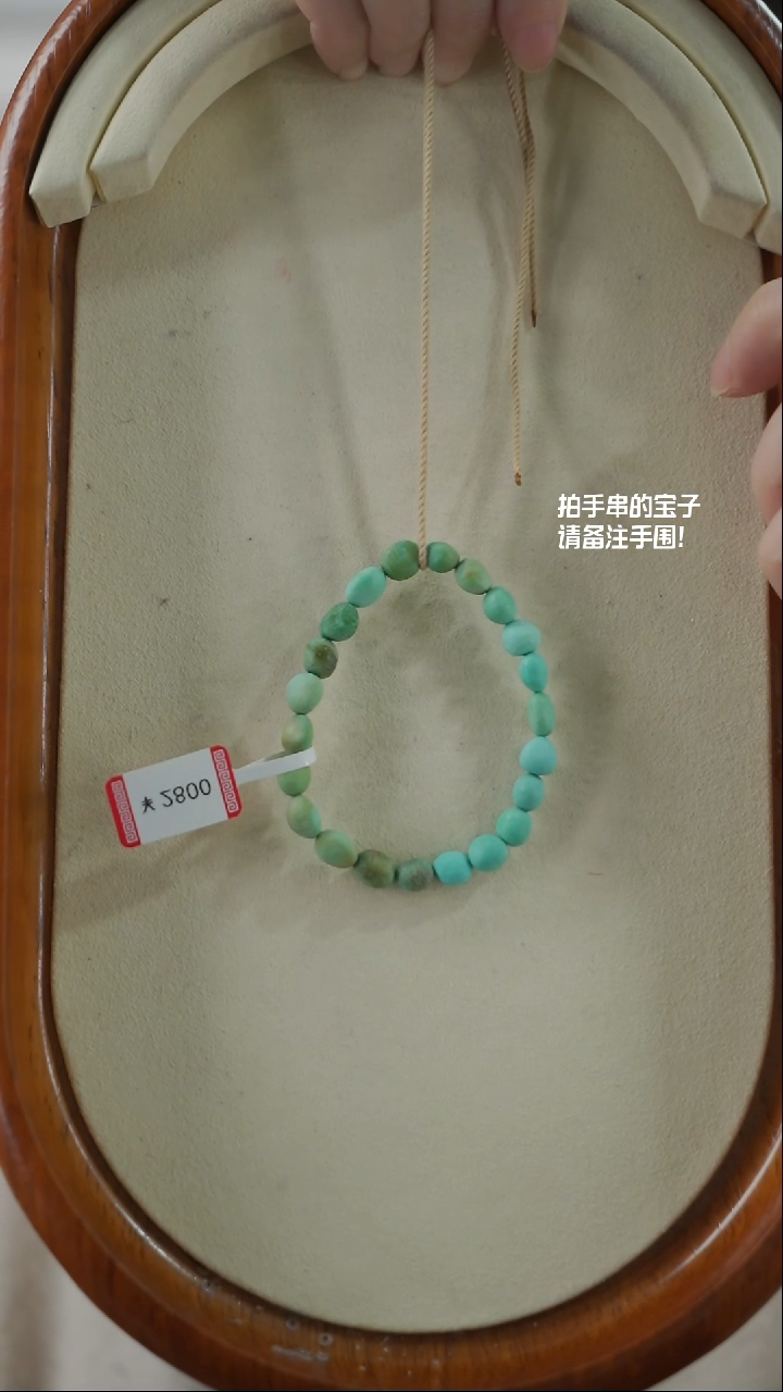 【闪购商品】绿松石手串未镶嵌(不含链)YXH-012