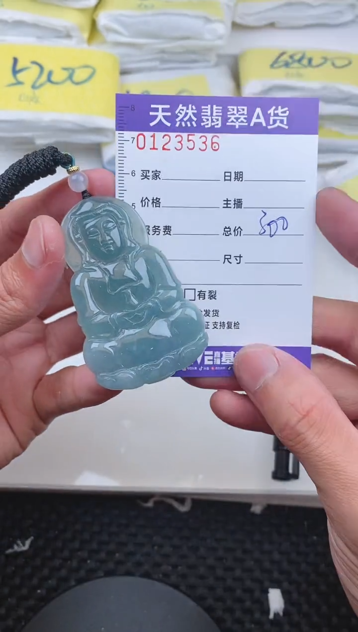 【闪购商品】翡翠颈饰未镶嵌3536.........