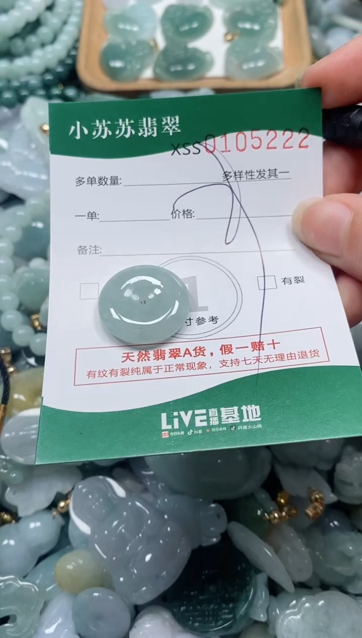 【闪购商品】翡翠颈饰未镶嵌闪购商品0105222