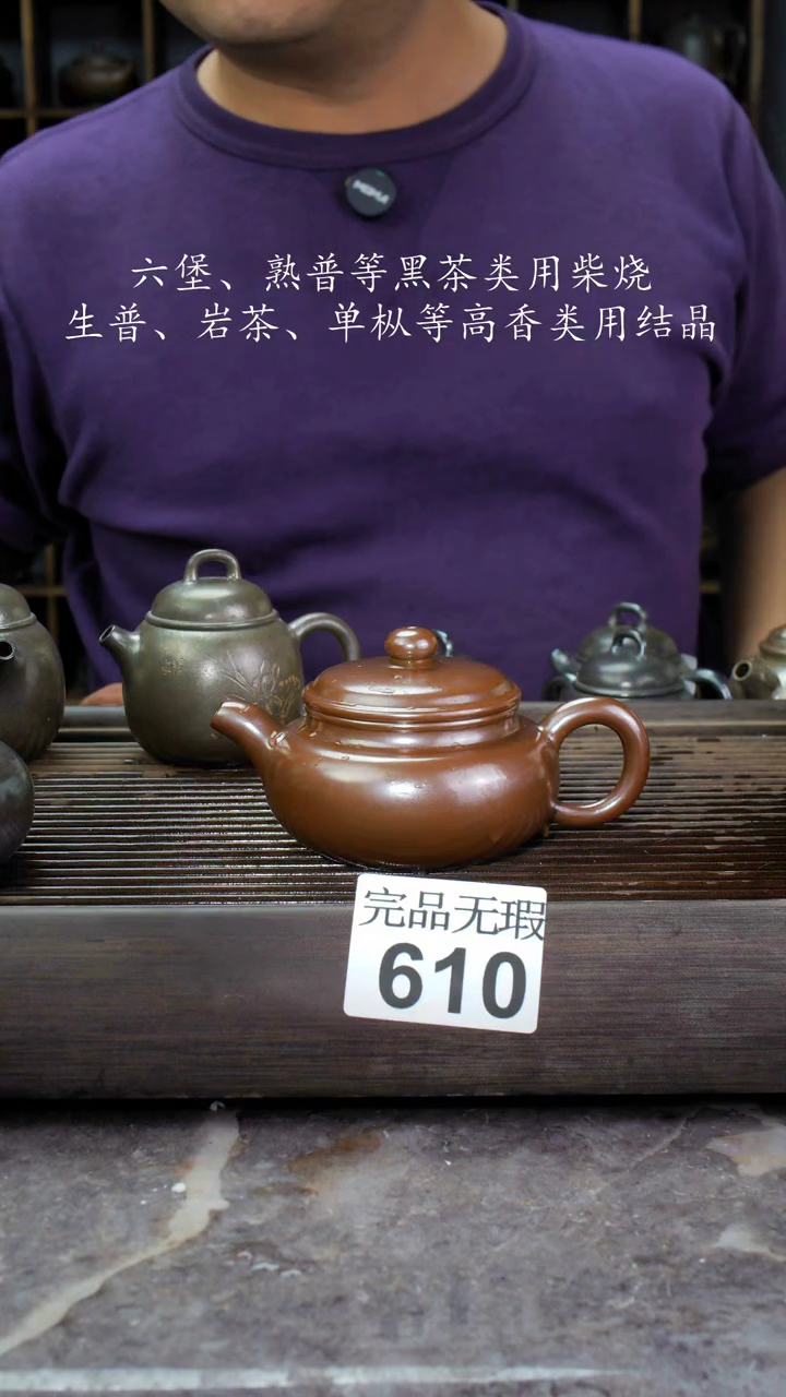 【闪购商品】壶610四大名陶钦州坭兴陶