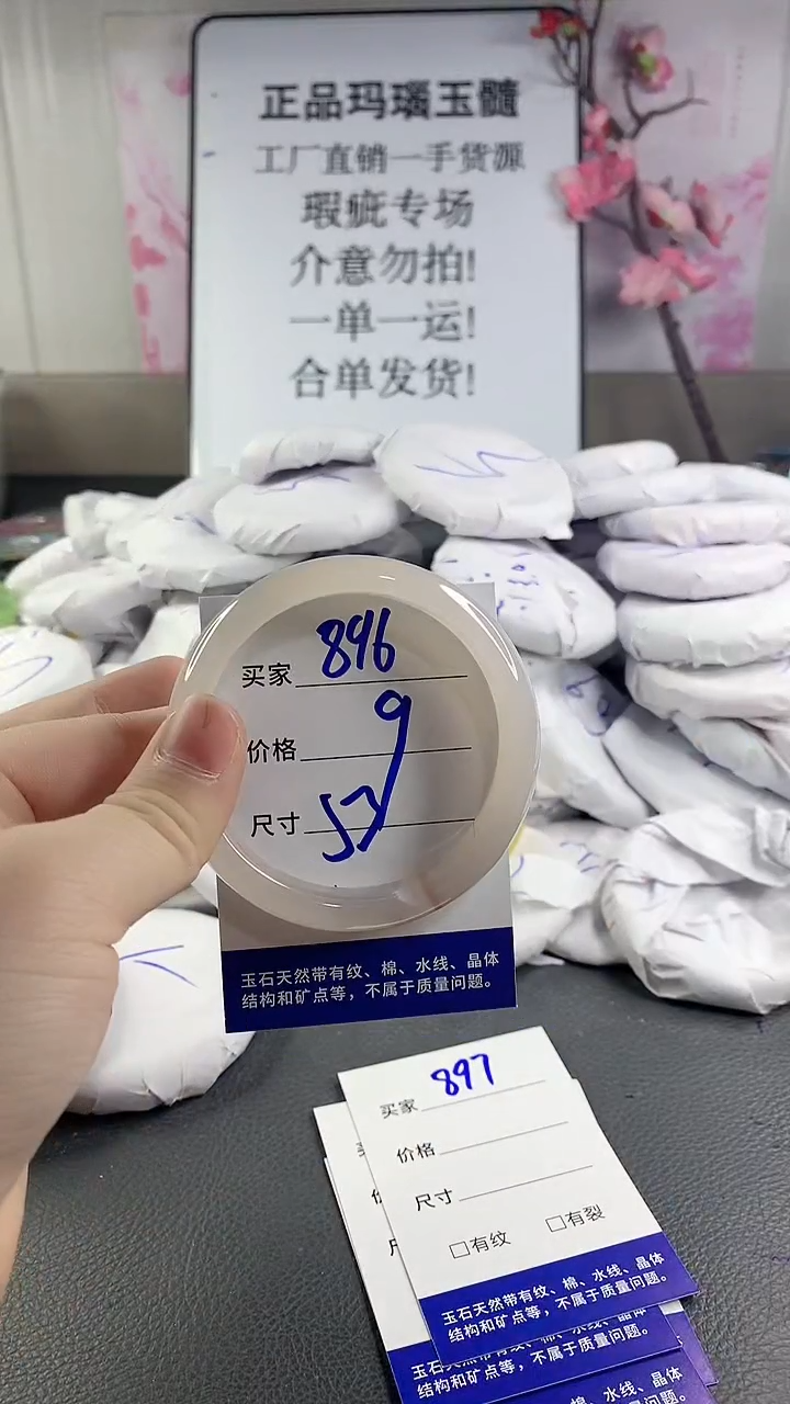 玛瑙/玉髓手镯未镶嵌896