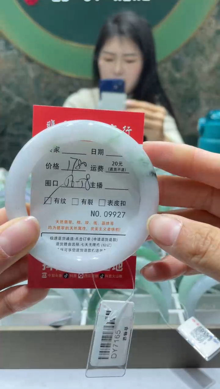 【闪购商品】翡翠手镯未镶嵌9927****