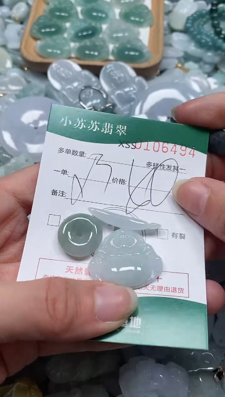 【闪购商品】翡翠颈饰未镶嵌闪购商品0106494