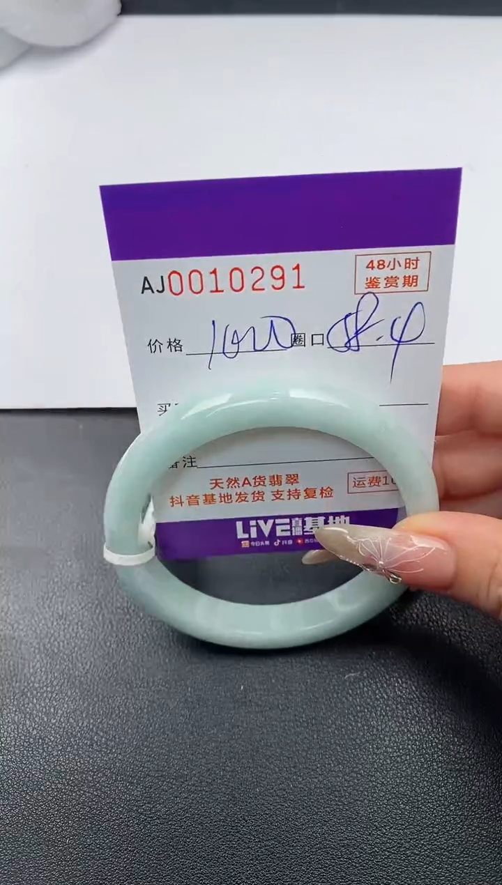 【闪购商品】翡翠手镯未镶嵌天然A货翡翠