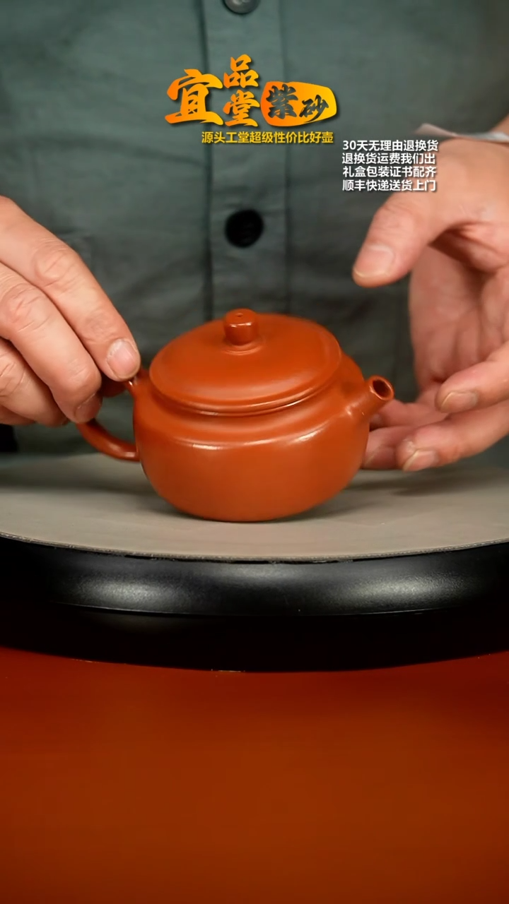 【闪购商品】紫砂茶壶孟臣款朱泥炮嘴德中170cc