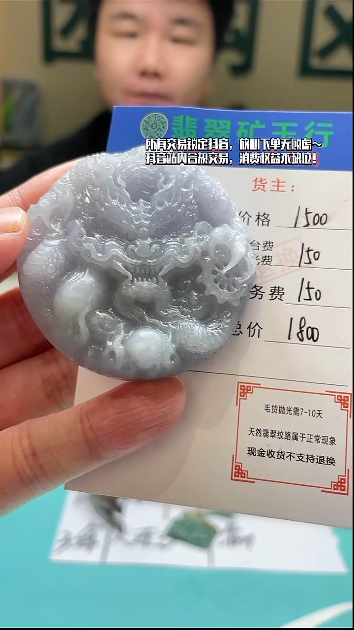 未镶嵌定制翡翠人****~-毛货-不退不换-