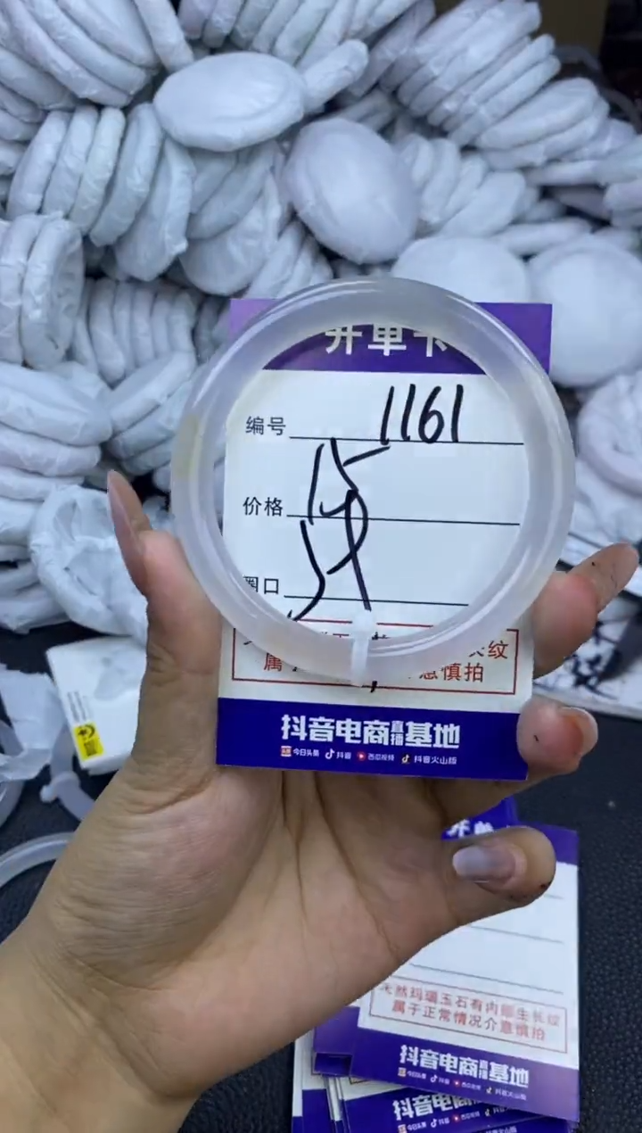 玛瑙/玉髓手镯未镶嵌1161