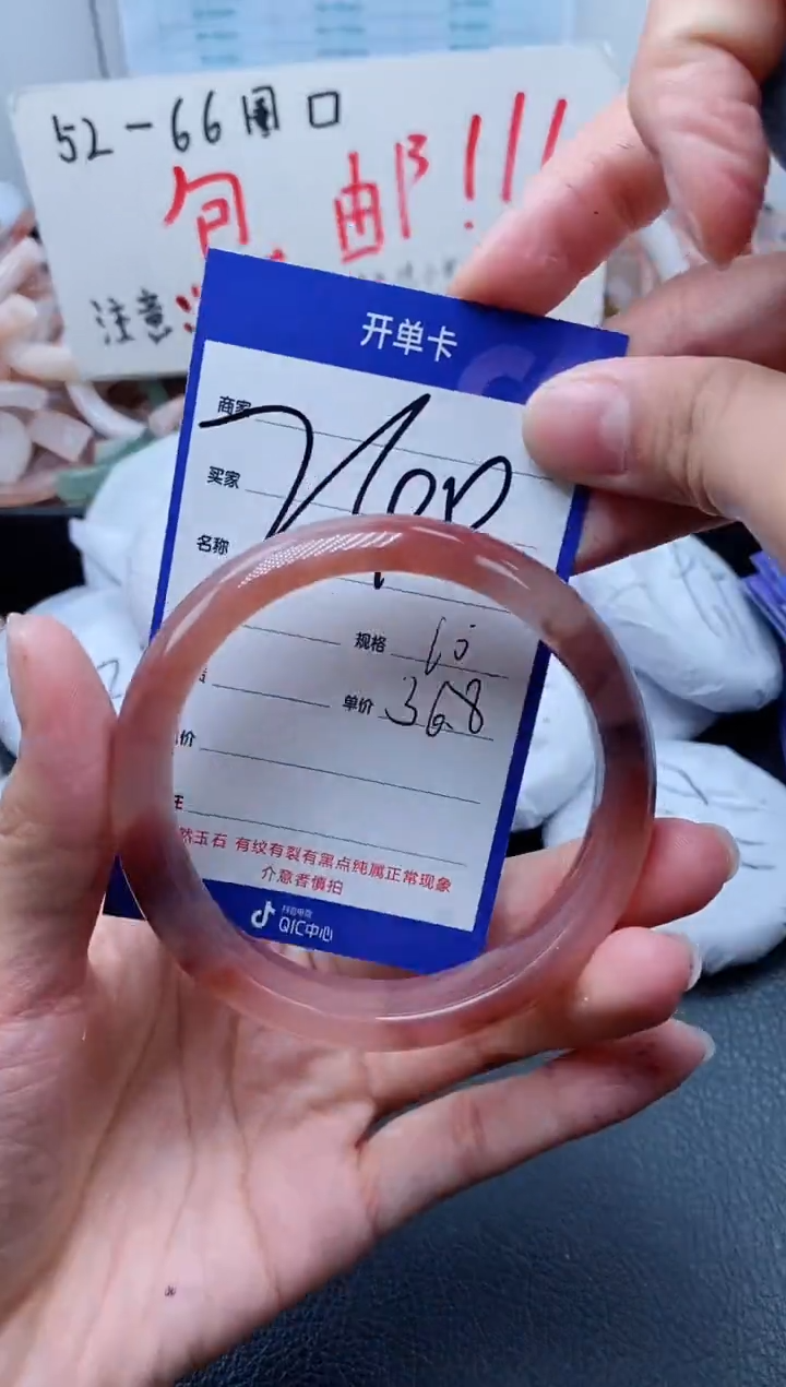 【闪购商品】石英质玉手镯未镶嵌240-60