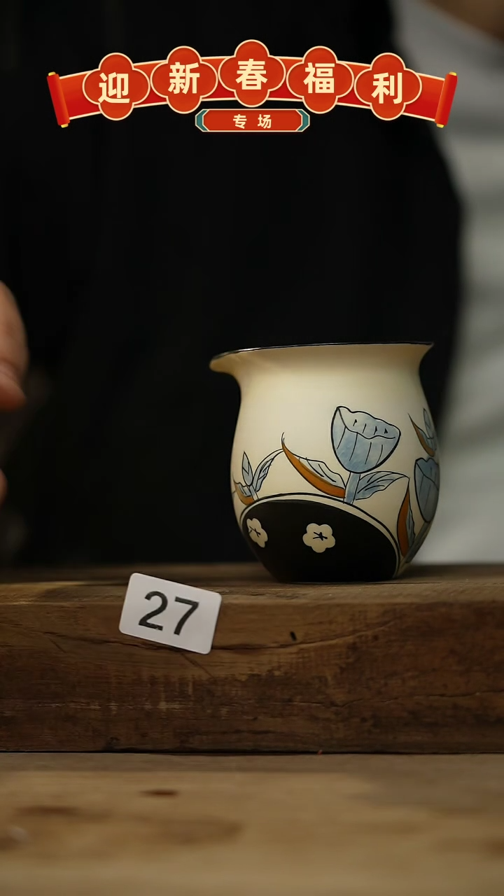 【闪购商品】瓷片开播福利！落单福利！！