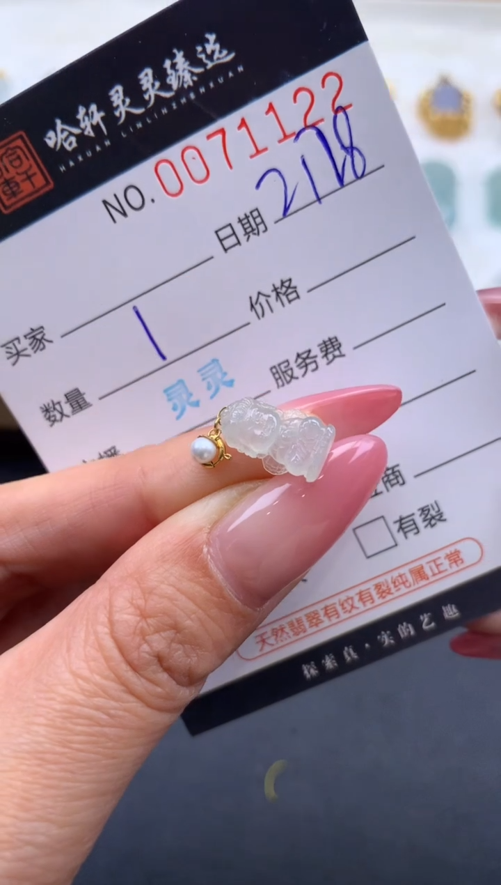 【闪购商品】翡翠挂件未镶嵌哈轩 挂件1