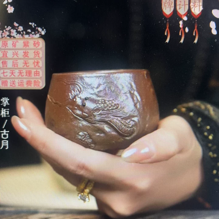 BT1275柴烧”龙“供春主人杯