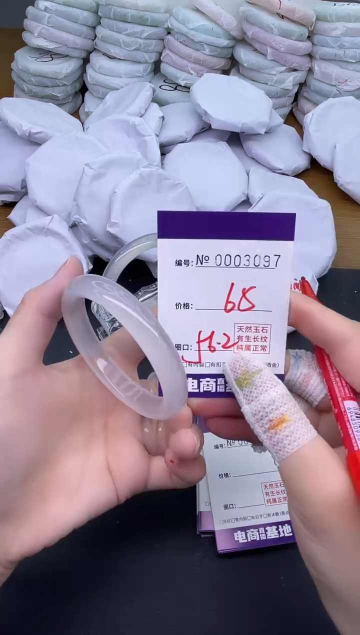 玛瑙/玉髓手镯未镶嵌3097