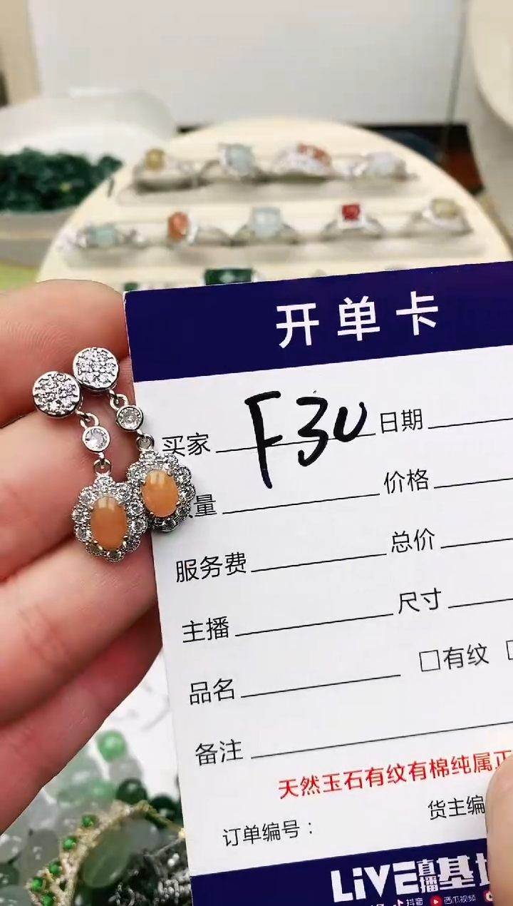 未镶嵌戒指翡翠管**谁11111111