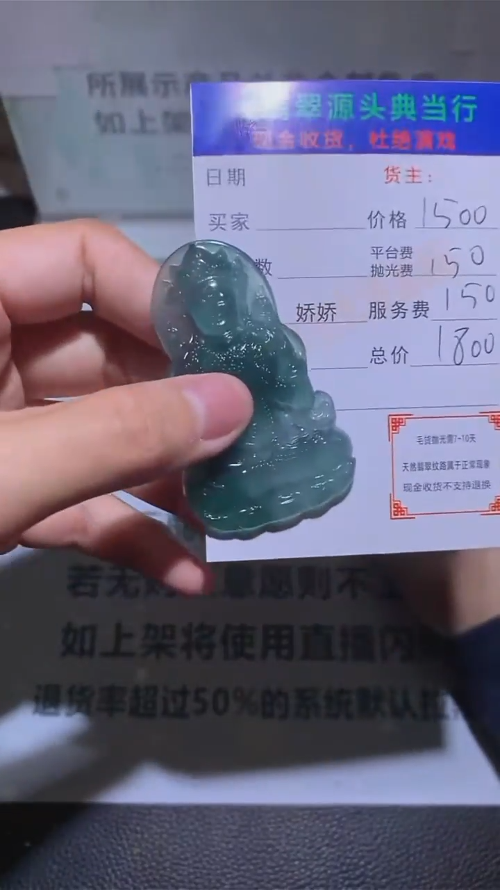 定制翡翠未镶嵌-毛货-不退不换-多样性发货