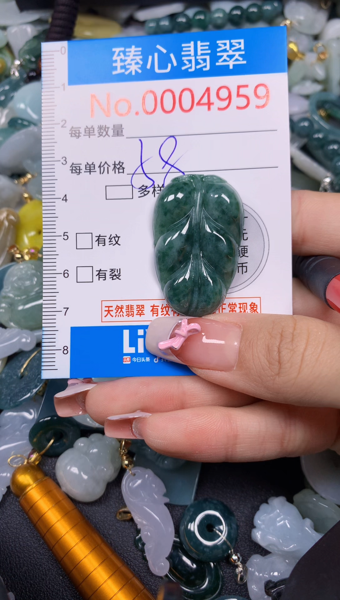 【闪购商品】翡翠颈饰未镶嵌含绳0004959
