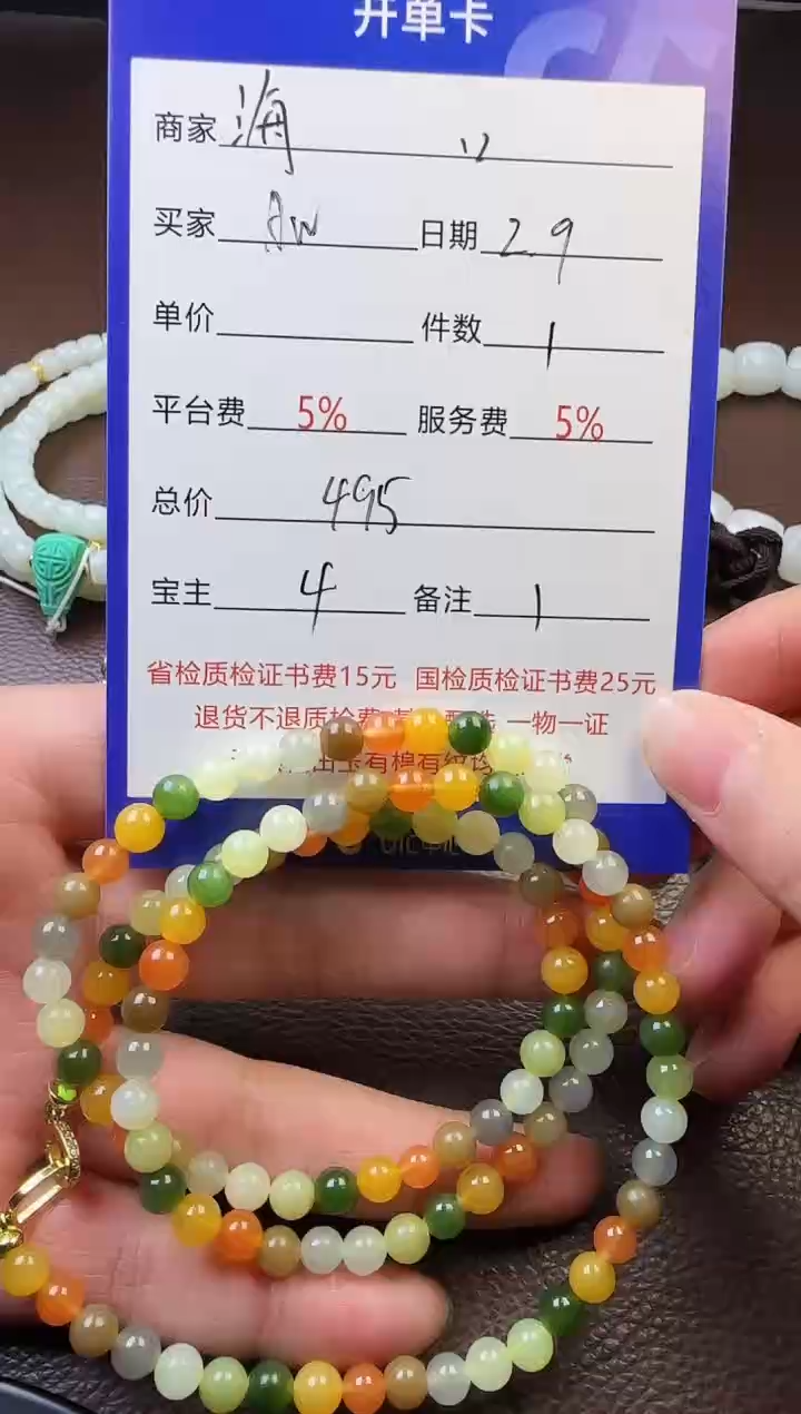 【闪购商品】和田玉挂件未镶嵌手串