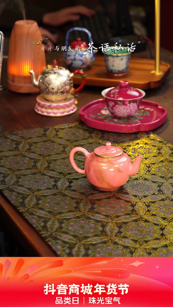 【闪购商品】华隐堂    粉地   小壶    伴斤