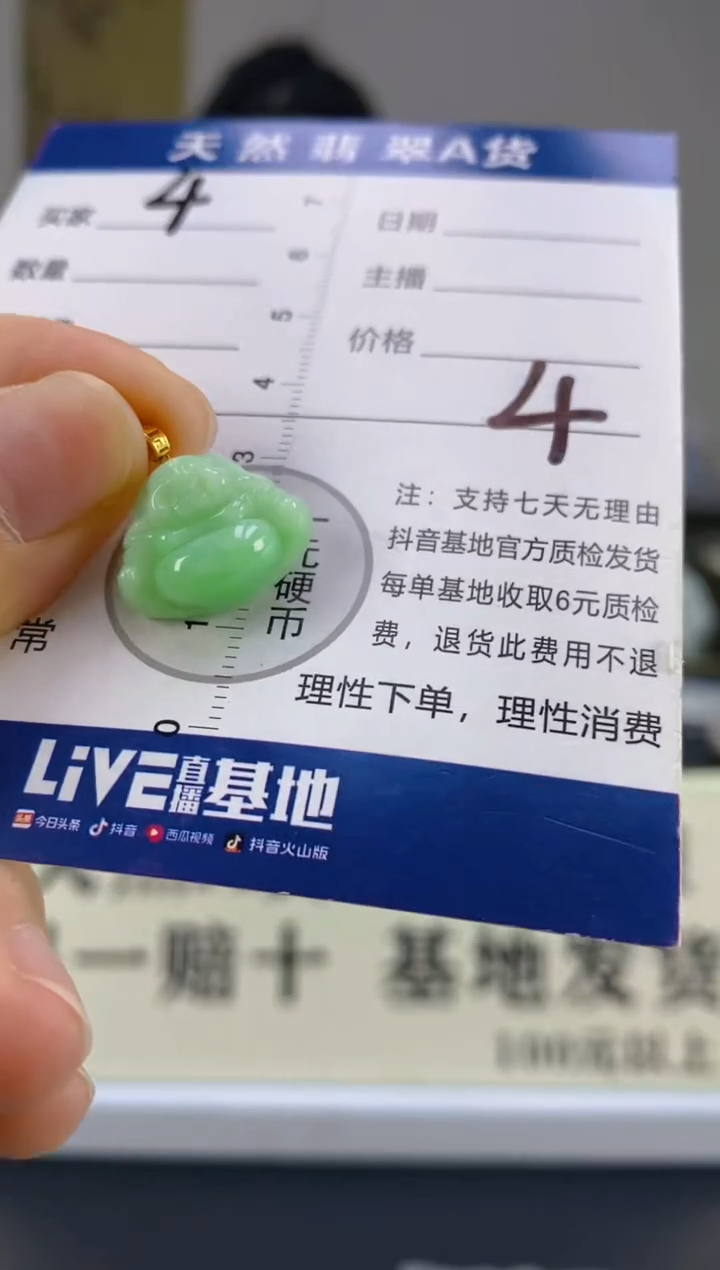 【闪购商品】翡翠颈饰18K金镶嵌天然A货翡翠  4