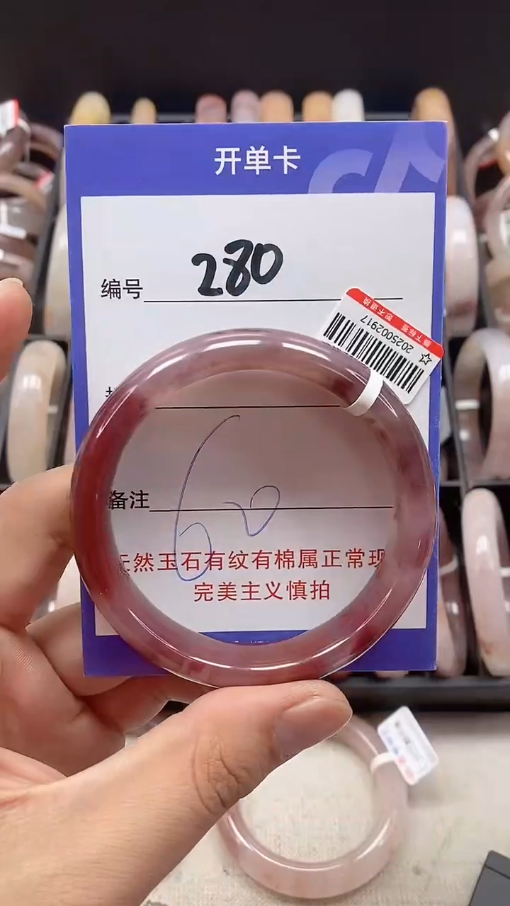 【闪购商品】石英质玉手镯未镶嵌280