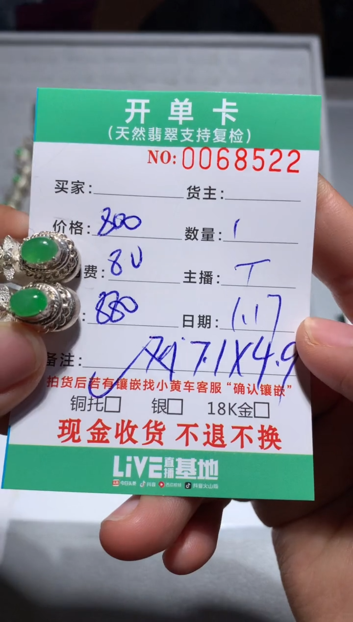 【闪购商品】定制翡翠未镶嵌天然翡翠