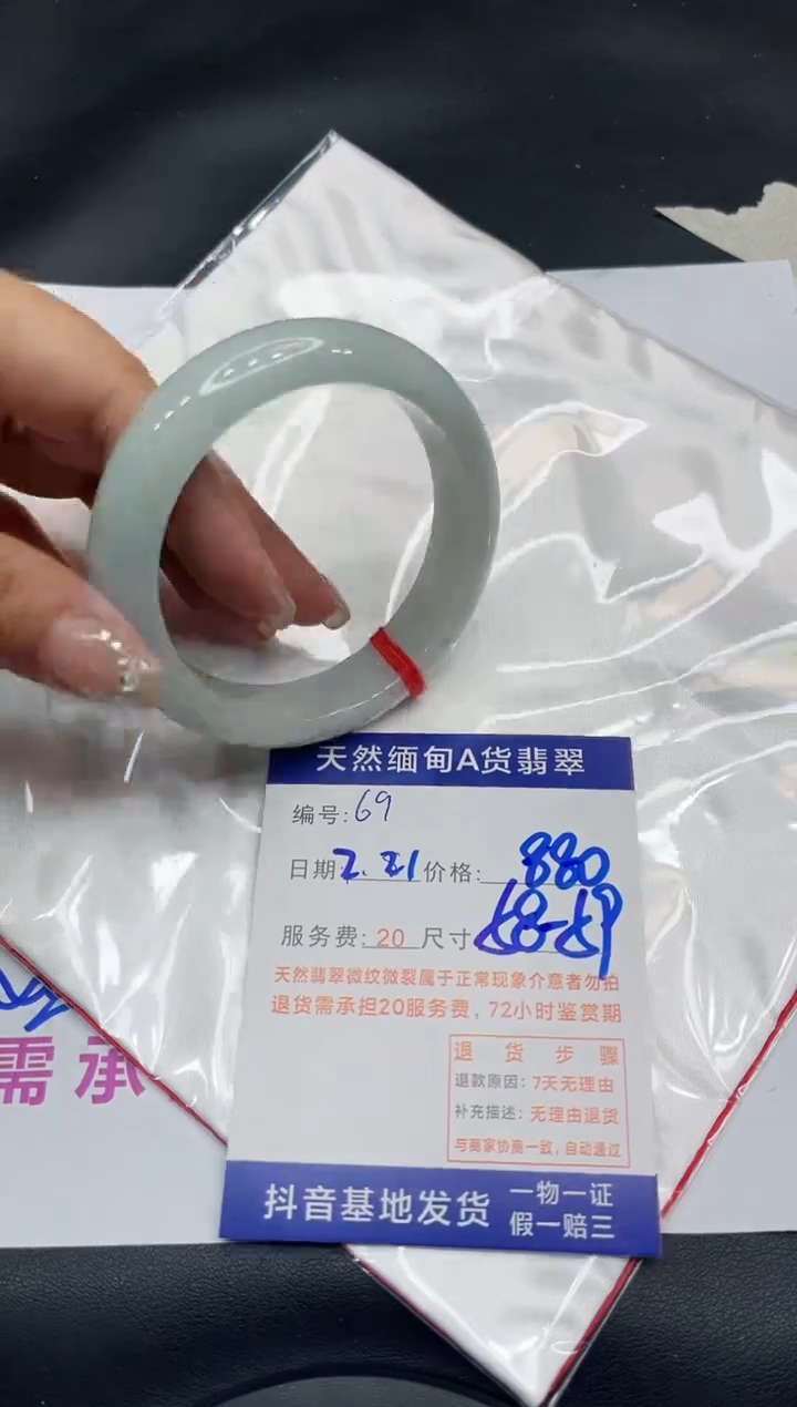 【闪购商品】翡翠手镯未镶嵌11111111