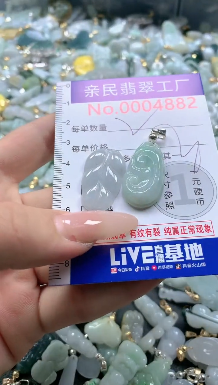 【闪购商品】翡翠吊坠(不含链)未镶嵌4882