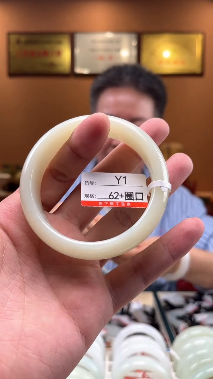 【闪购商品】和田玉手镯未镶嵌圈口62+Y1