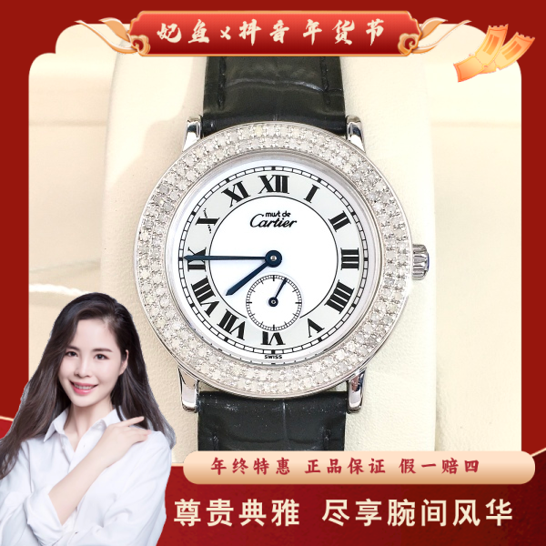 卡地亚/石英表/95新/表径32.5/S333250122002/250207PY0025