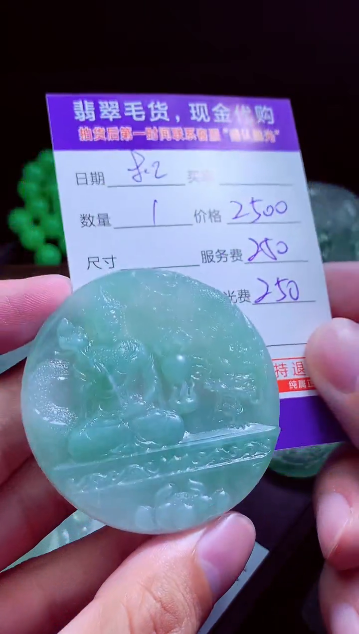 定制翡翠未镶嵌翡翠毛货定制