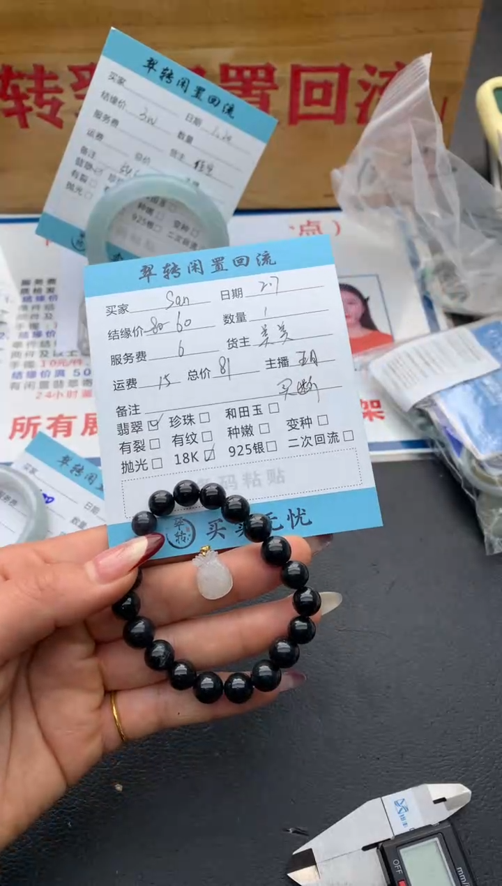 【闪购商品】翡翠手串18K金镶嵌手串